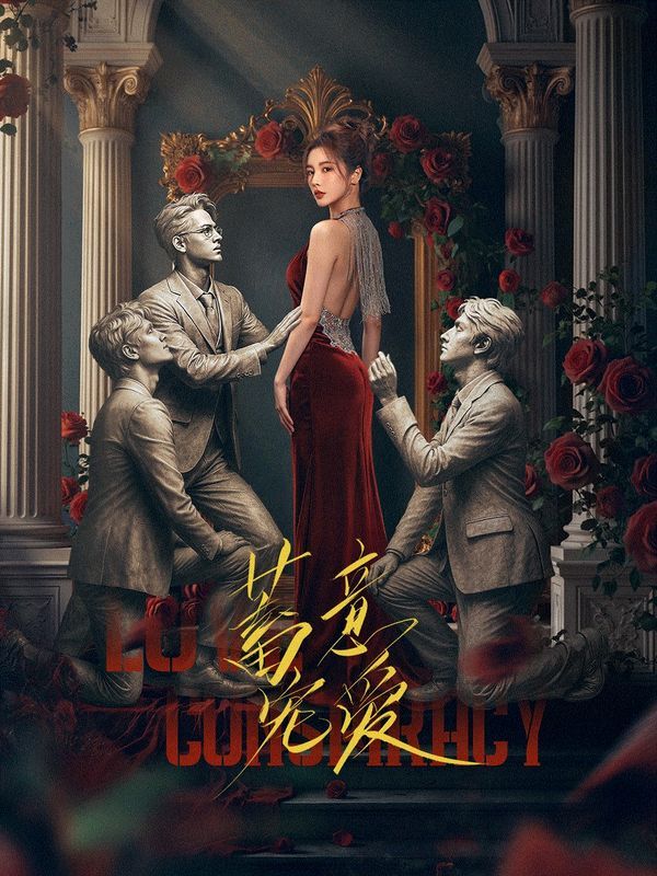 蓄意宠爱_艹逼视频免费观看