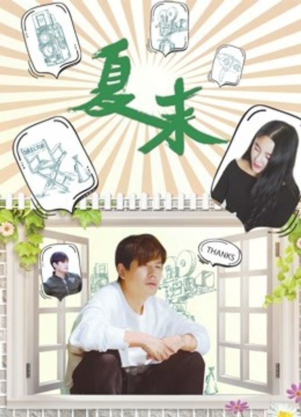 夏末_亚洲国产精品99