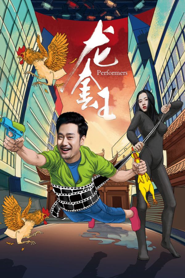 龙套王_黄色二区