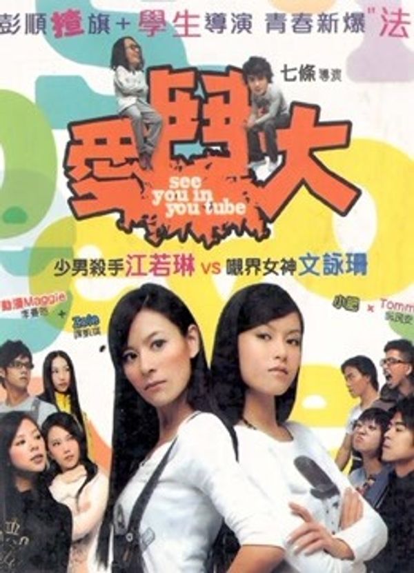 爱斗大（粤语）_久久网站精品