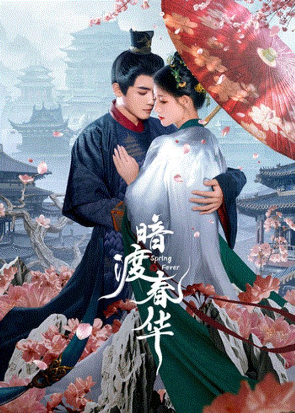 暗渡春华_亚洲天堂成人网