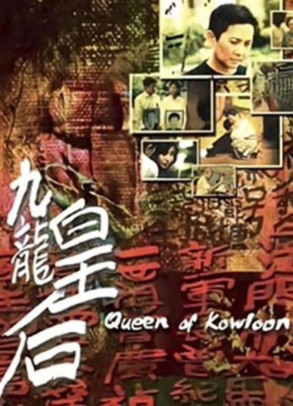 九龙皇后_日本一区二区三区在线观看