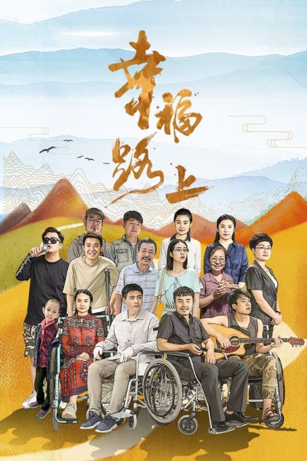 幸福路上_国产黄色成人