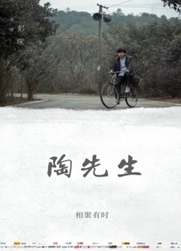 陶先生_一区二区三区免费在线