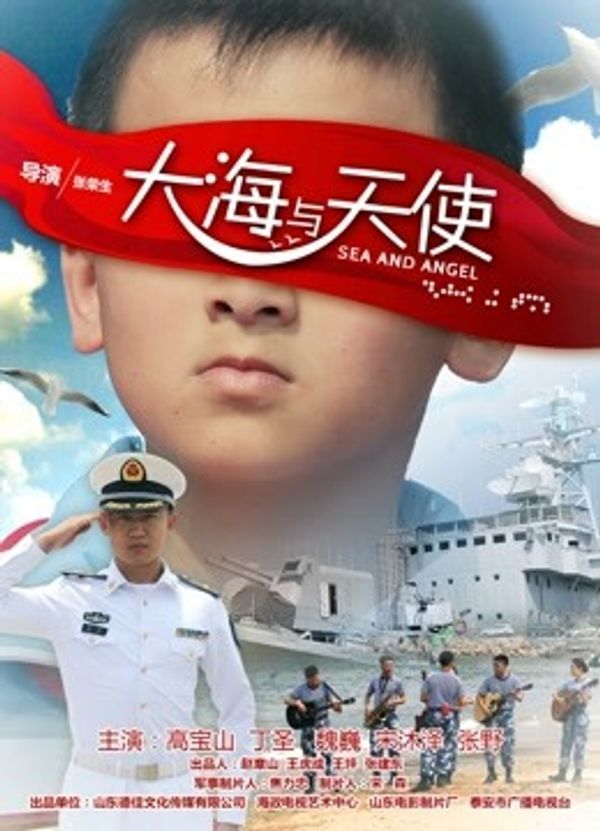 大海与天使_在线视频久