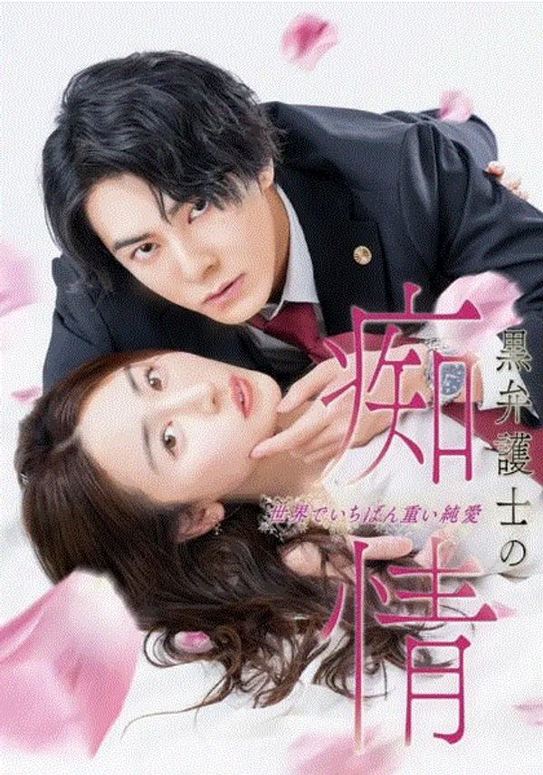 黑律师的痴情_国产伦理av