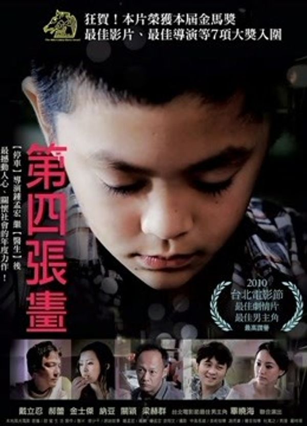 第四张画_国产欧美一区二区三区视频在线观看