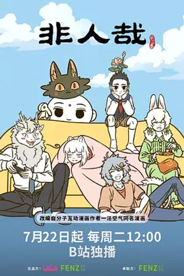 非人哉第三季_少妇借种高潮hd电影