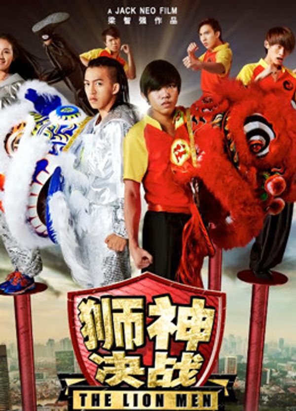 狮神决战_久久久中文字幕