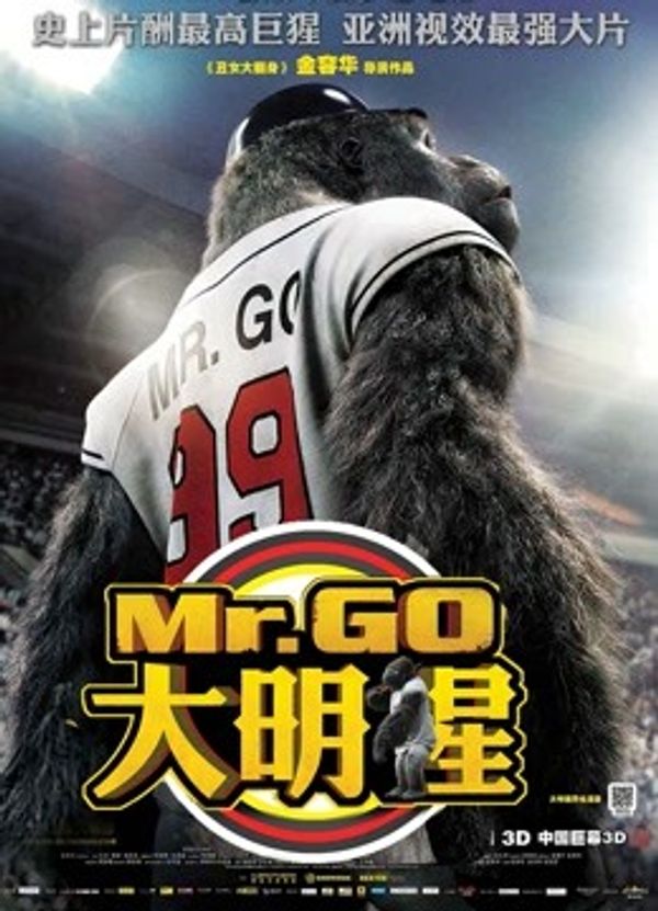 大明猩（粤语）_99er在线观看