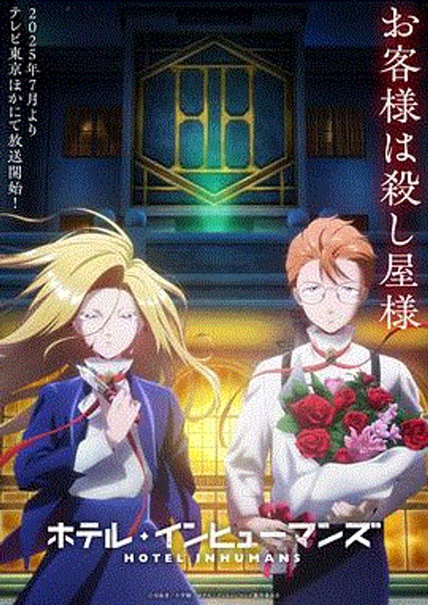 异人旅馆_91第一页