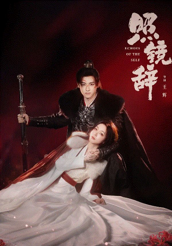 照镜辞_亚洲国产中文字幕