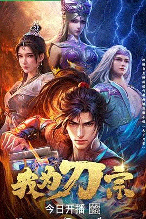 我为刀宗_国产乱码精品一区二区三区中文