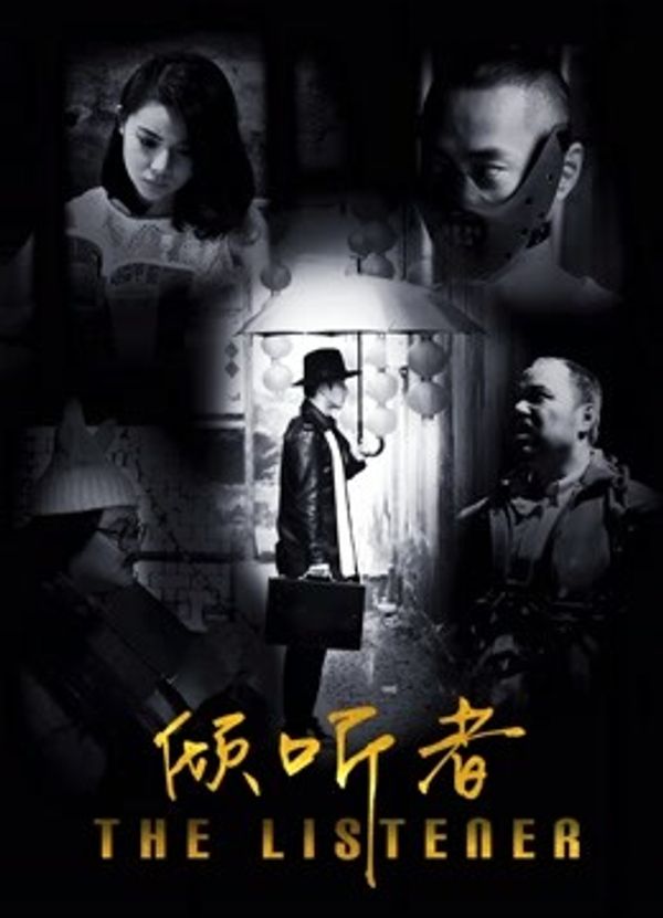 倾听者_年轻的女闺蜜hd