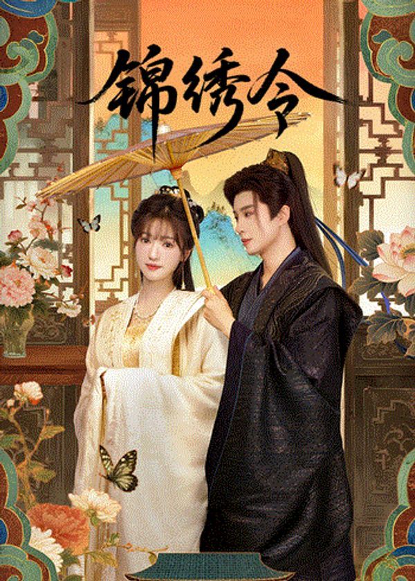 锦绣令_毛片视频网址