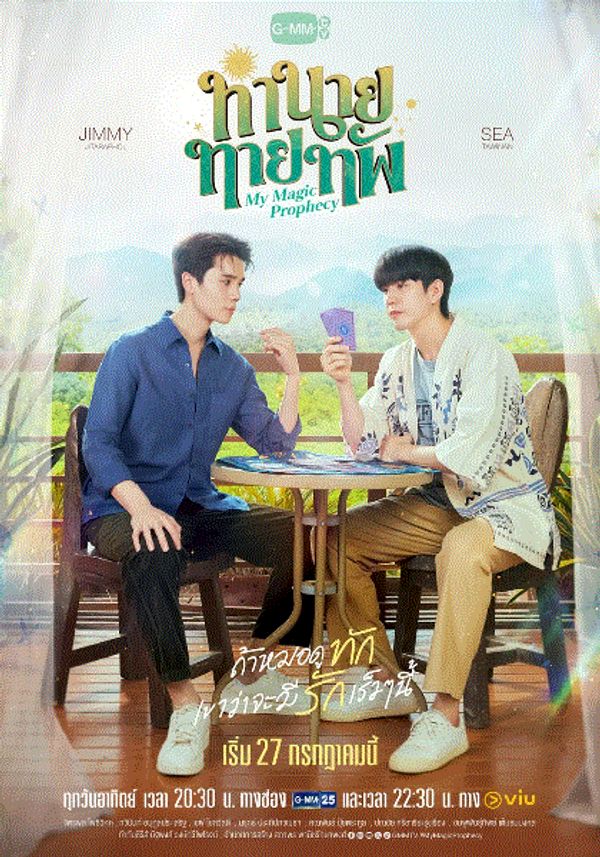 我的占卜师男友_欧美成人精品一区二区