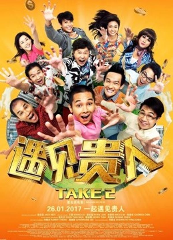 遇见贵人_久久影院精品