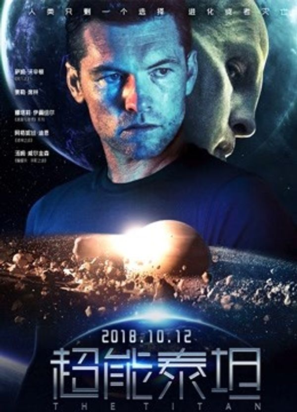 超能泰坦（普通话）_日本黄网站色大片免费观看