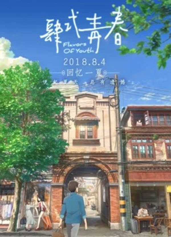 肆式青春_日韩精品免费视频